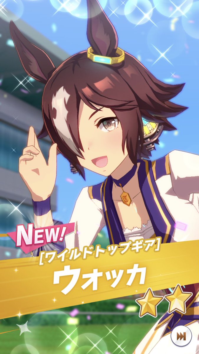 むき栗 チュートリアルガチャ ほぼスピカ ウマ娘プリティーダービー