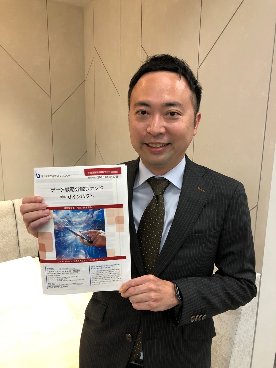 三井住友dsアセットマネジメント Pr Smdam Pr Twitter 三井住友dsアセットマネジメント Pr Smdam Pr Twitter