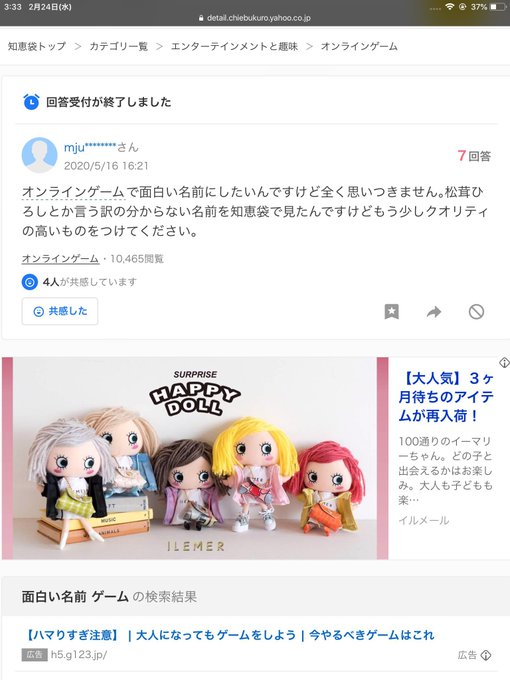 Yahoo 知恵袋迷言集さん の最近のツイート 7 Whotwi グラフィカルtwitter分析