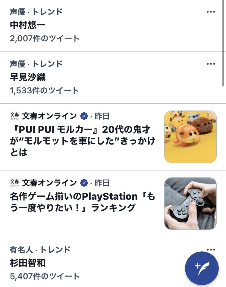 ぴ な っ つ 中村悠一 早見沙織 杉田智和 なにこれ好き ぴ な っ つ 中村悠一 早見沙織 杉田智和 なにこれ好き