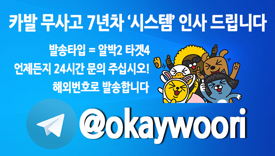 KyleHan10's tweet photo. 해외발송업체 '시스템' 입니다

그룹발송 티오 상담을 받고 있습니다

텔레그램으로 문의주세요~
@okaywoori

#카발 #카톡발송 #그룹발송 #카카오톡 #카톡그룹발송 #해외발송 #카톡홍보 #카톡대량발송 #해외톡 #카톡홍보대행 #카톡홍보 #해외번호카톡발송 https://t.co/ETQTIF8UP7