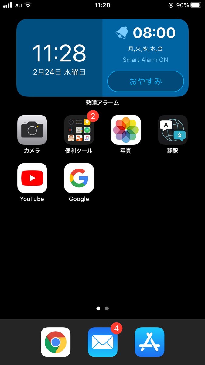 熟睡アラーム 公式 Jukusuialarm Twitter 熟睡アラーム 公式 Jukusuialarm Twitter