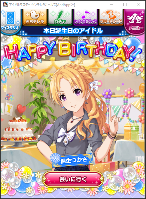 桐生つかさ誕生祭21 社長 お祝いです ページ目 Togetter
