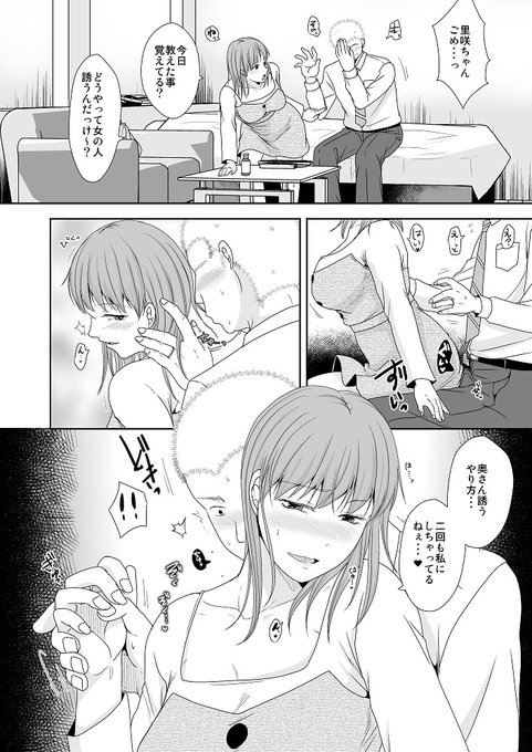 本日発売のCOMIC真激4月号に「誰が一番悪いでしょうか 第三話」掲載されます!!https://t.co/EvKuvY1yX2
どぞどぞ宜しくーー!!! 