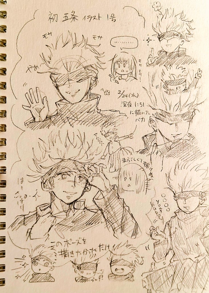 はじめて描いた✏️
#絵描きさんと繋がりたい 
#呪術廻戦 #五条悟 