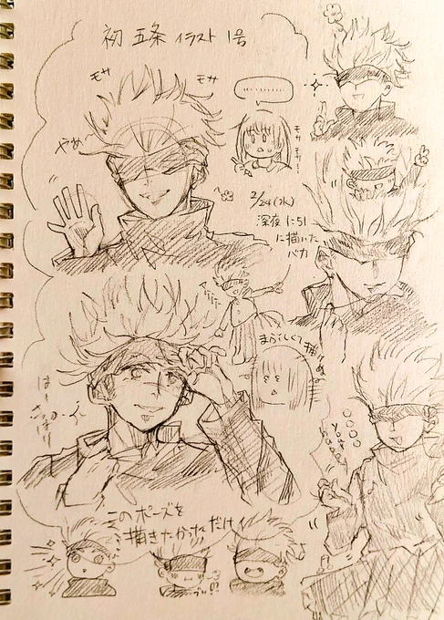 はじめて描いた✏️
#絵描きさんと繋がりたい 
#呪術廻戦 #五条悟 