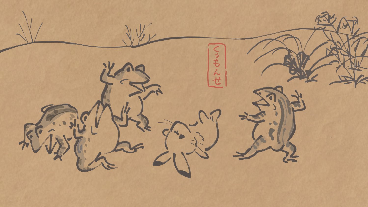 くぅもんせ 鳥獣戯画風 くぅもんせ 鳥獣戯画風