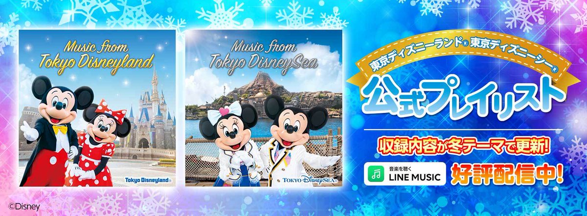 ディズニー ミュージック Disneymusicjp Twitter