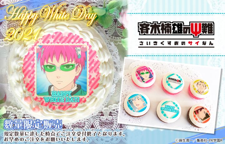 プリロール公式（キャラケーキ＆マカロン） on X: 