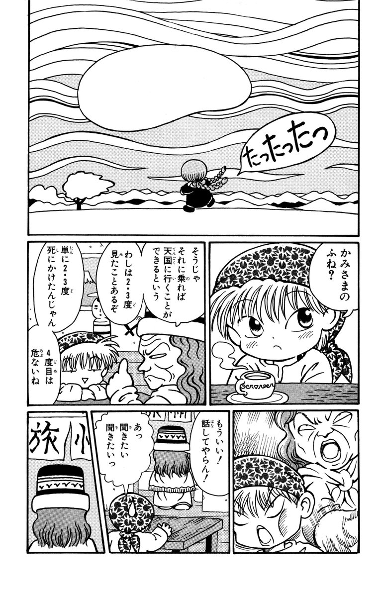 上 トマ パロット トマ パロット 上 トマ パロット トマ パロット