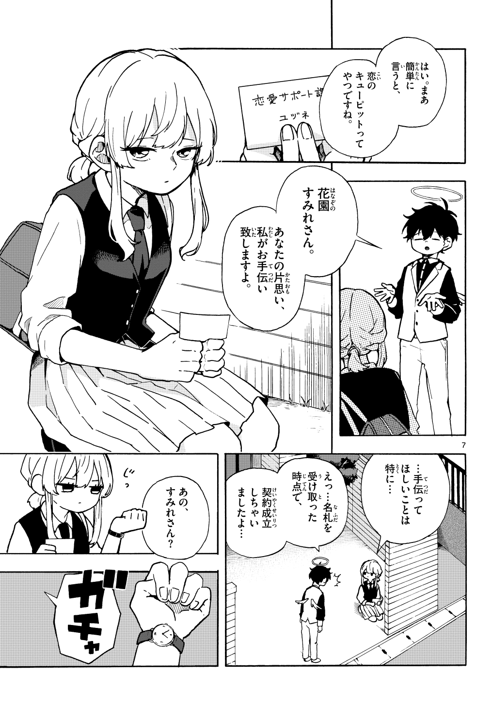 Mayu様　ご相談ページ Amazon.co.jp: 変態王子と笑わない猫。 (MF文庫 J さ 8-1