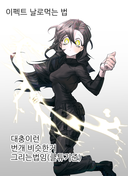 gnlvld_22's tweet photo. 이펙트 개대충그리는데 가성비 좋게 나오는법 (클튜기준) https://t.co/PLDMEwZUqr