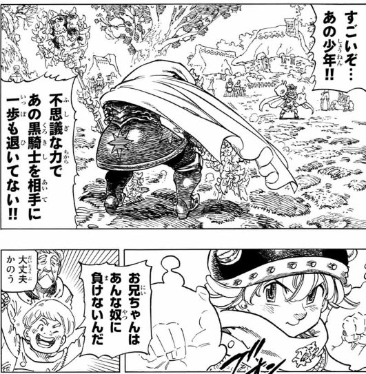 تويتر 黙示録の四騎士 七つの大罪 続編 公式 على تويتر 本日は水曜日 黙示録の四騎士 第5話 公開しております パーシバルに目覚めた 力 反撃開始かーー そして サブタイトルはズバリ 黙示録の四騎士 まさかの事実が明かされ