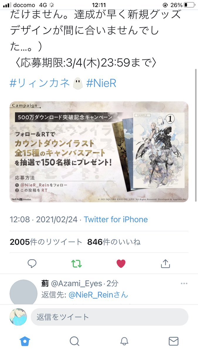 NieR Re[in]carnationカウントダウンイラストのキャンバスアート