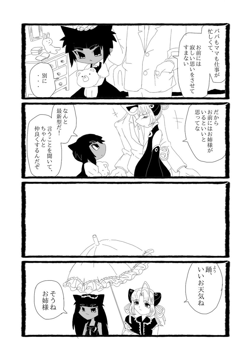 Twoucan 憧れのお姉様と の注目ツイート イラスト マンガ コスプレ モデル