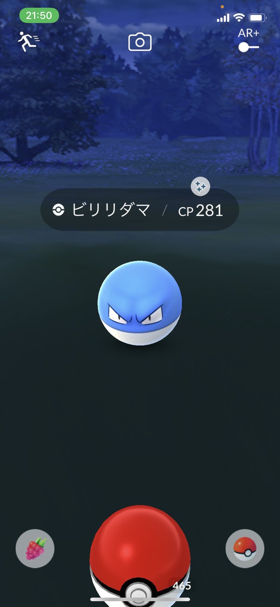 تويتر Ny على تويتر 家でポケモンgoやってたら普通にビビリダマの色違いが現れた 笑 T Co Oenrqezvxm