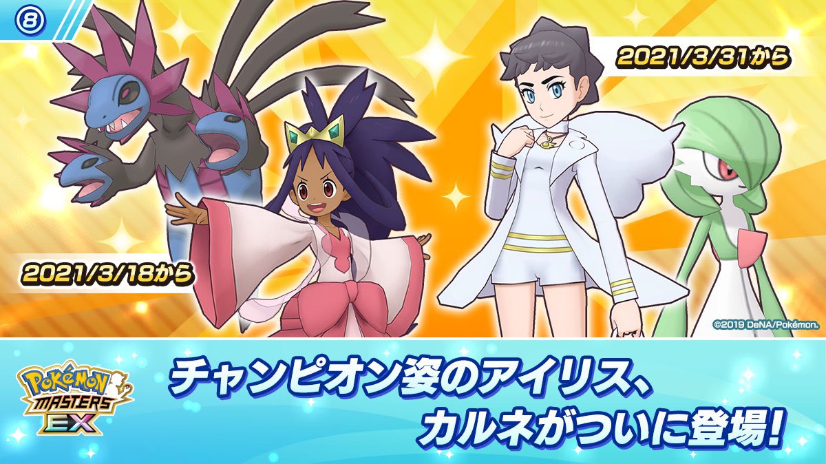 ポケットモンスター 43