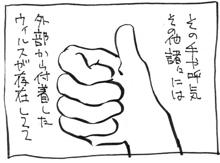 ワクチン投与とか様々な治療始まってもネクストステージ的な感染が起こりうる気もする。のでしばらくは手洗いとか消毒やマスクは継続した方が良いんだろうなぁ 