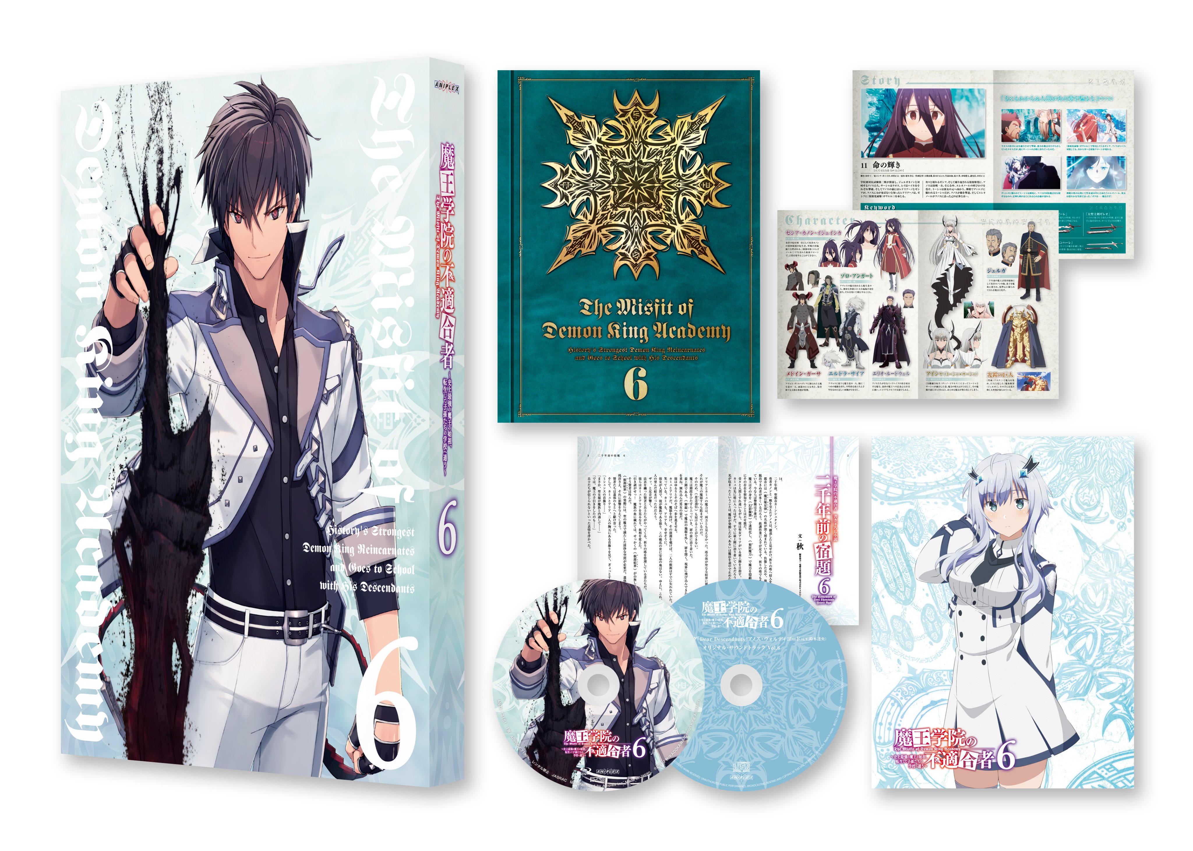 魔王学院の不適合者II　2期　DVD　全巻セット　レンタル 魔王学院の不適合者II 2期 DVD 全巻セット レンタル アニメ