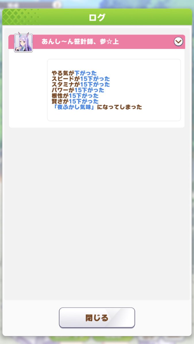 ゲーム ウマ娘 プリティーダービー が3年の時を経て配信スタートして歓喜 これはパワプロ の声も 2ページ目 Togetter