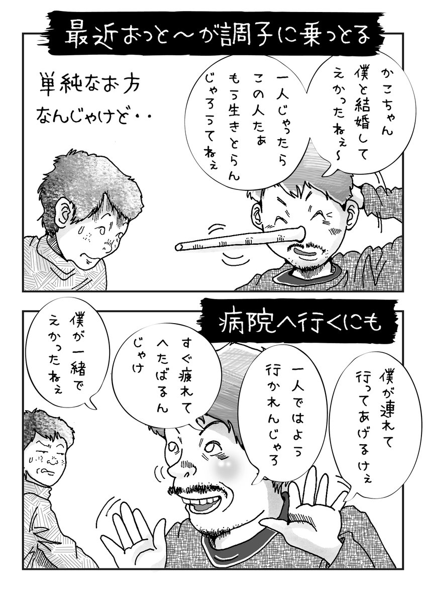 ちょっと夫が意地悪で、大袈裟な漫画になったかもや知れんけど、健康な方ならいざ知らず、私が障害者になってから初めての大冒険です。
何せ私は年に1度も、電車すら乗らん生活じゃけw

応援して下さいマセ!

この検査が良かったら、癌検査はパス出来ます。
明日出発!漫画はまた来週からね～? 