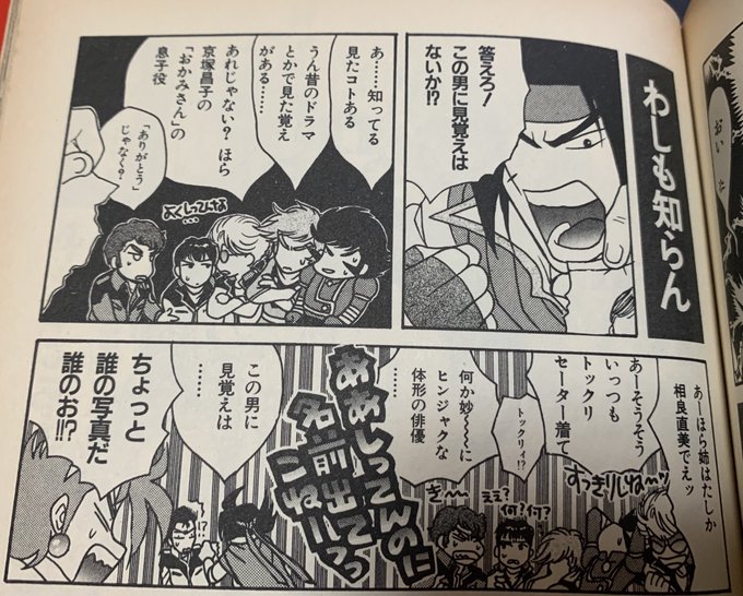 楠まりえ Marie Nova7 さんの漫画 487作目 ツイコミ 仮 楠まりえ Marie Nova7 さんの漫画 487作目 ツイコミ 仮