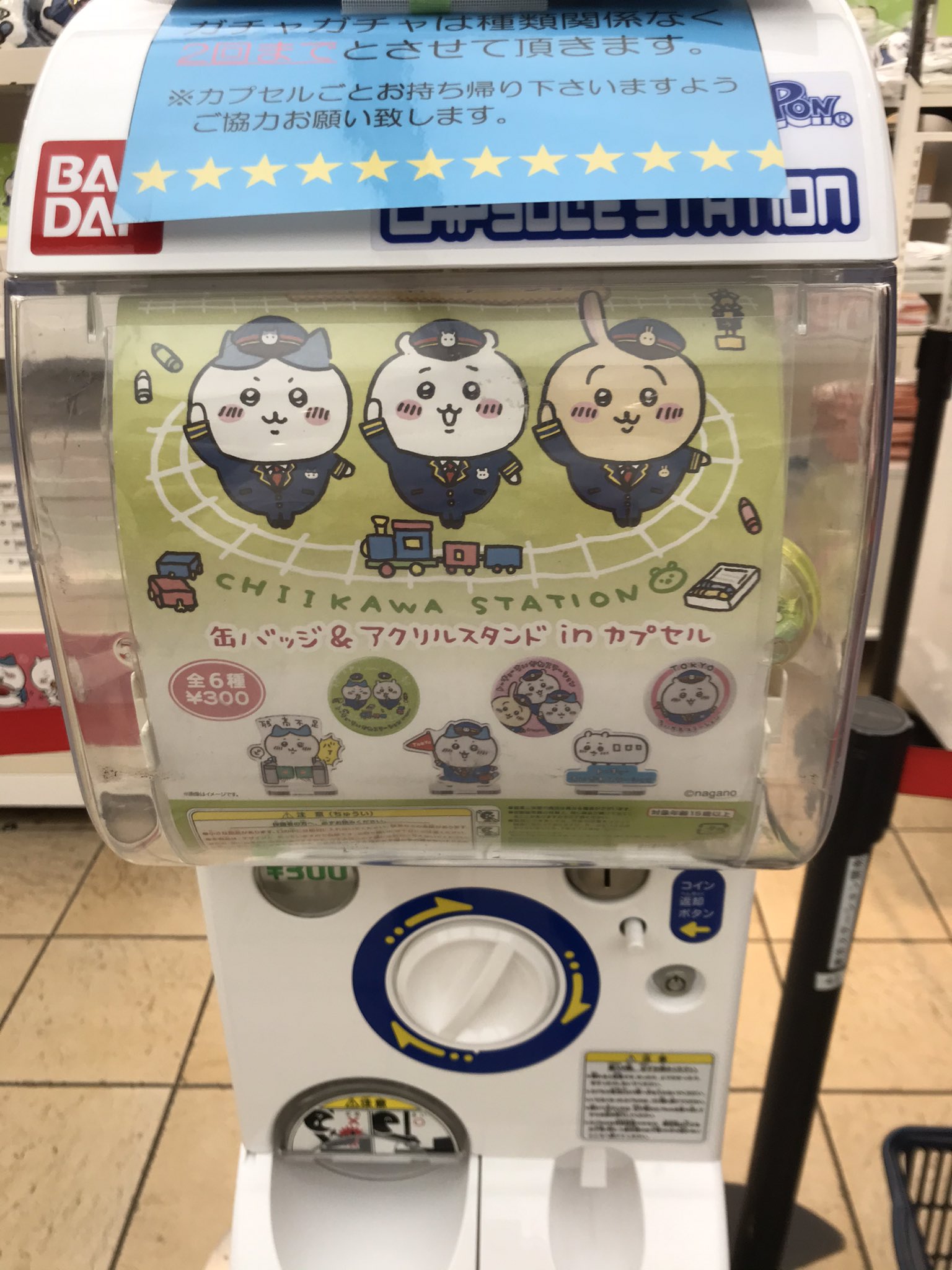 激レア】ちいかわ ステーション ガチャガチャ 缶バッチ