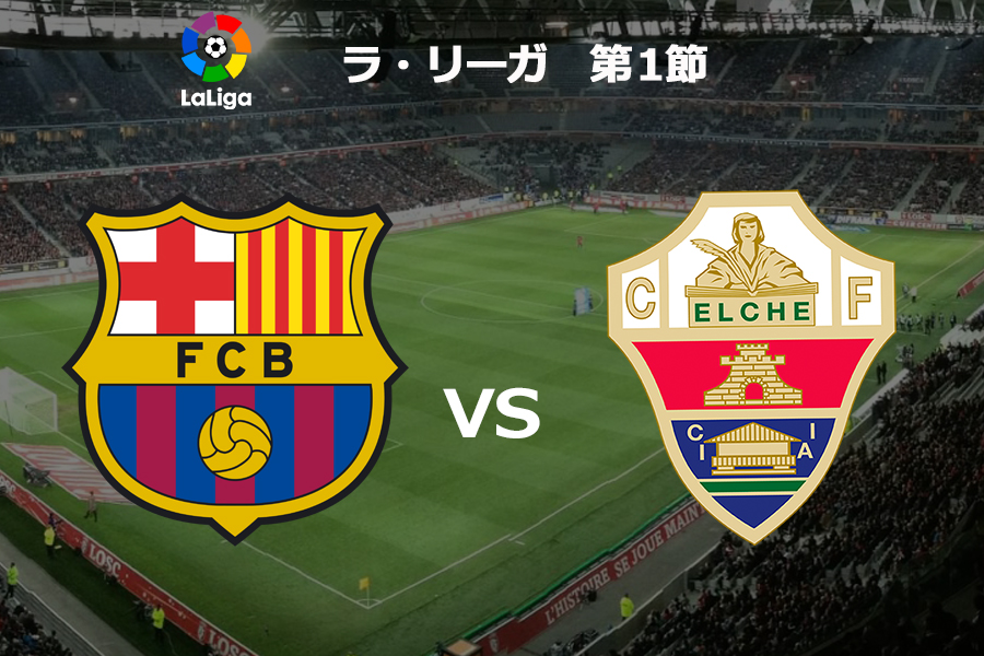 Wowowサッカー 第1節 延期開催 2 24 水 深夜2 45 生中継 バルセロナvsエルチェ 逆転優勝に向け勝利を積み重ねるしかないバルセロナが 現在降格圏のエルチェと対戦 その他の放送カードはこちら T Co Tt4kovb8qr Wowow ラ