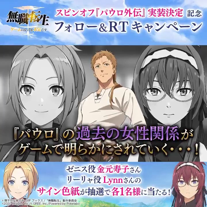 @mushokutensei_g's video Tweet