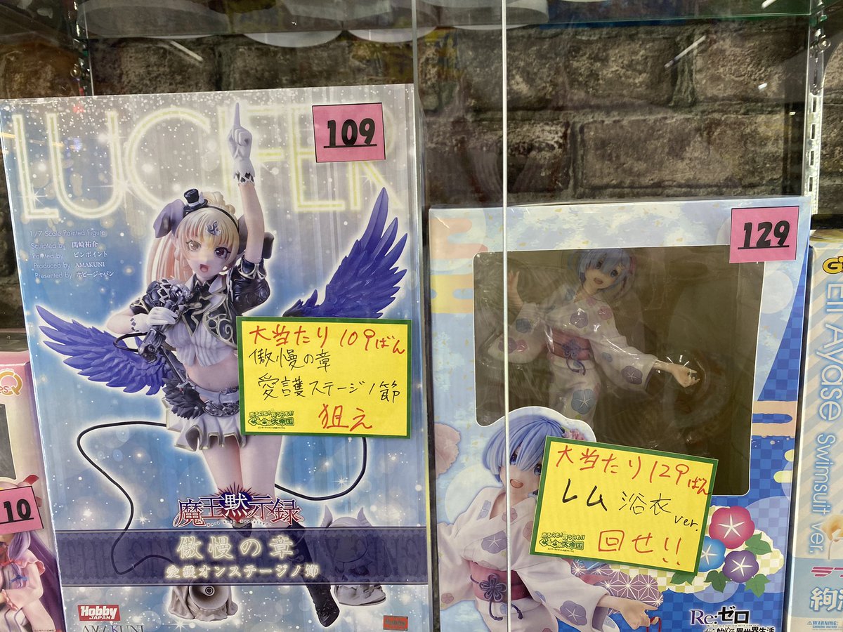 魔王黙示録