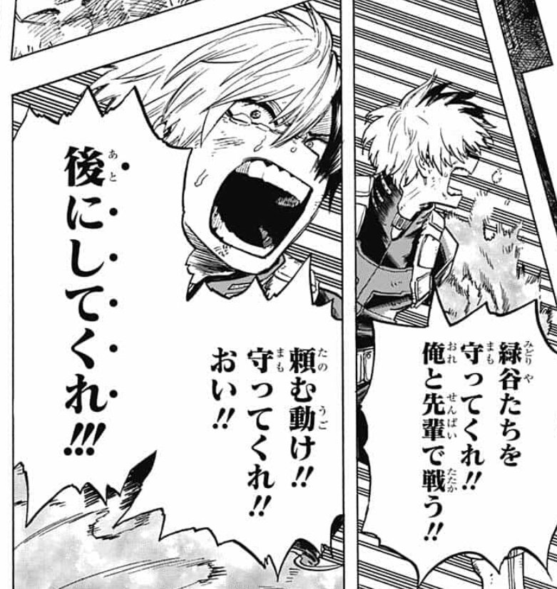 進撃やヒロアカのせいで 作者の寵愛 の意味が変わってしまう 中年男性がひたすら嬲られ続ける漫画 2ページ目 Togetter
