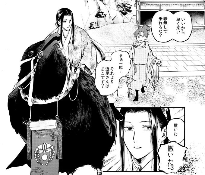 ここ好き之助 