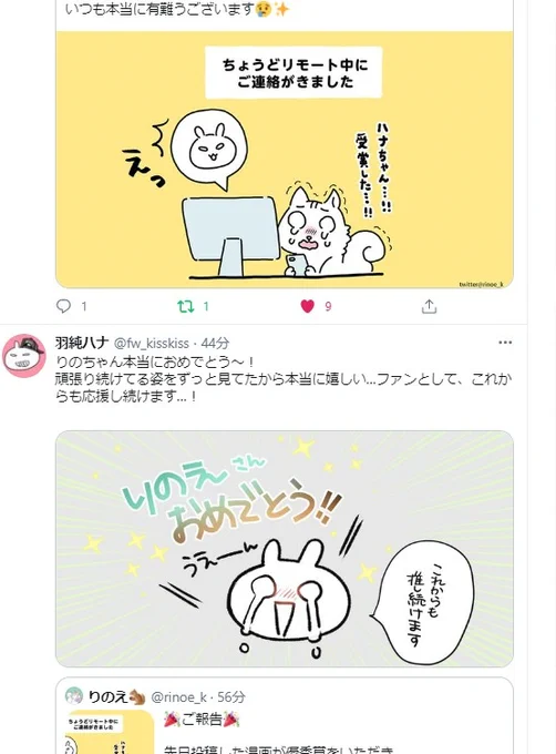 @rinoe_k 前日から用意してたお祝い画像、偶然にも揃えたみたいな色チョイスでぐふふってなった☺ 