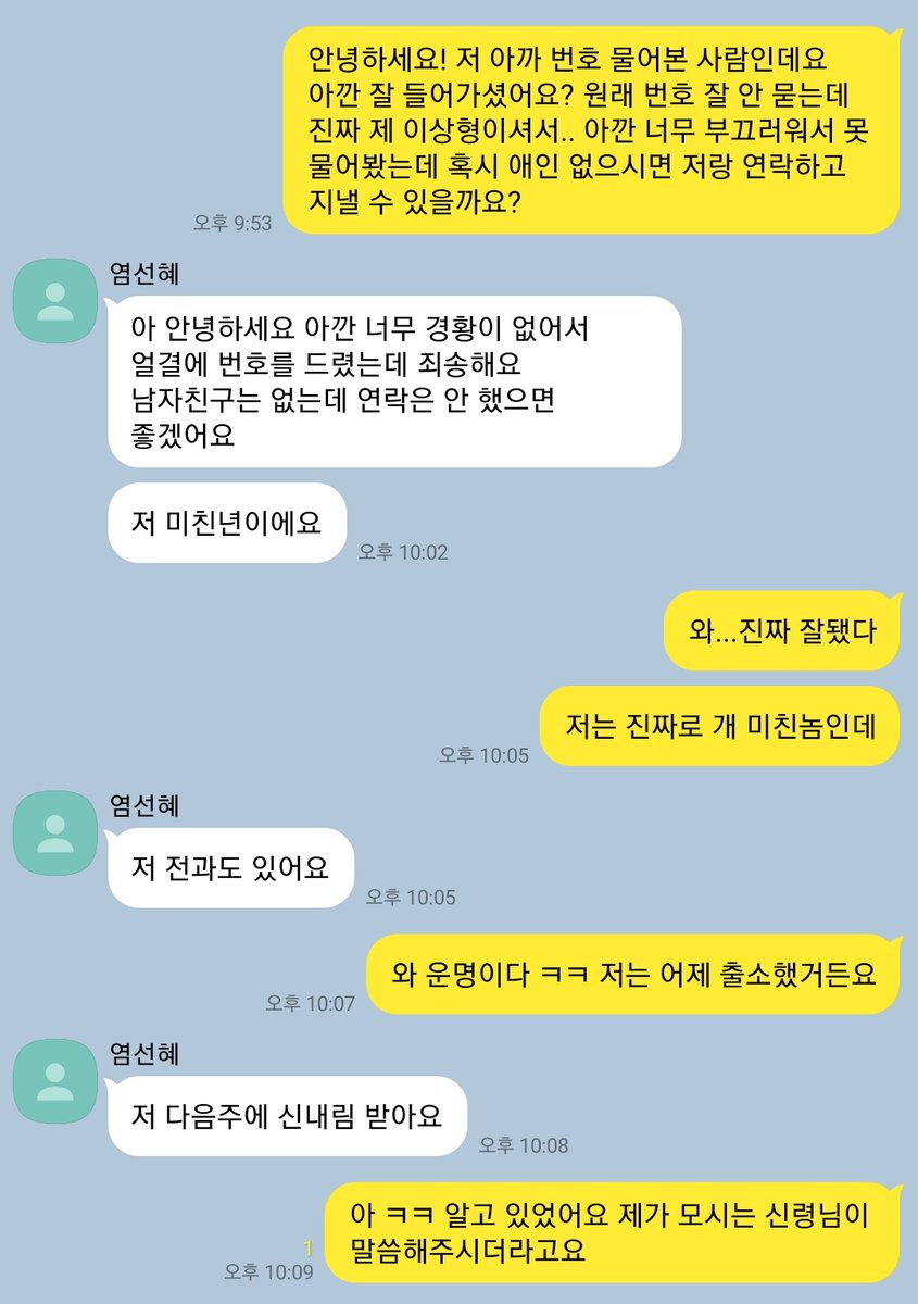 SS__talk's tweet photo. 절대로 뚫리지 않는 방패와 모든것을 뚫는 창 https://t.co/7ZBhVjd9MN