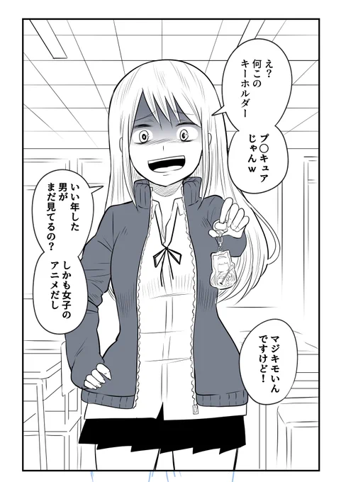 オタクの押しにめっちゃ弱いヤンキー女子(その①) 