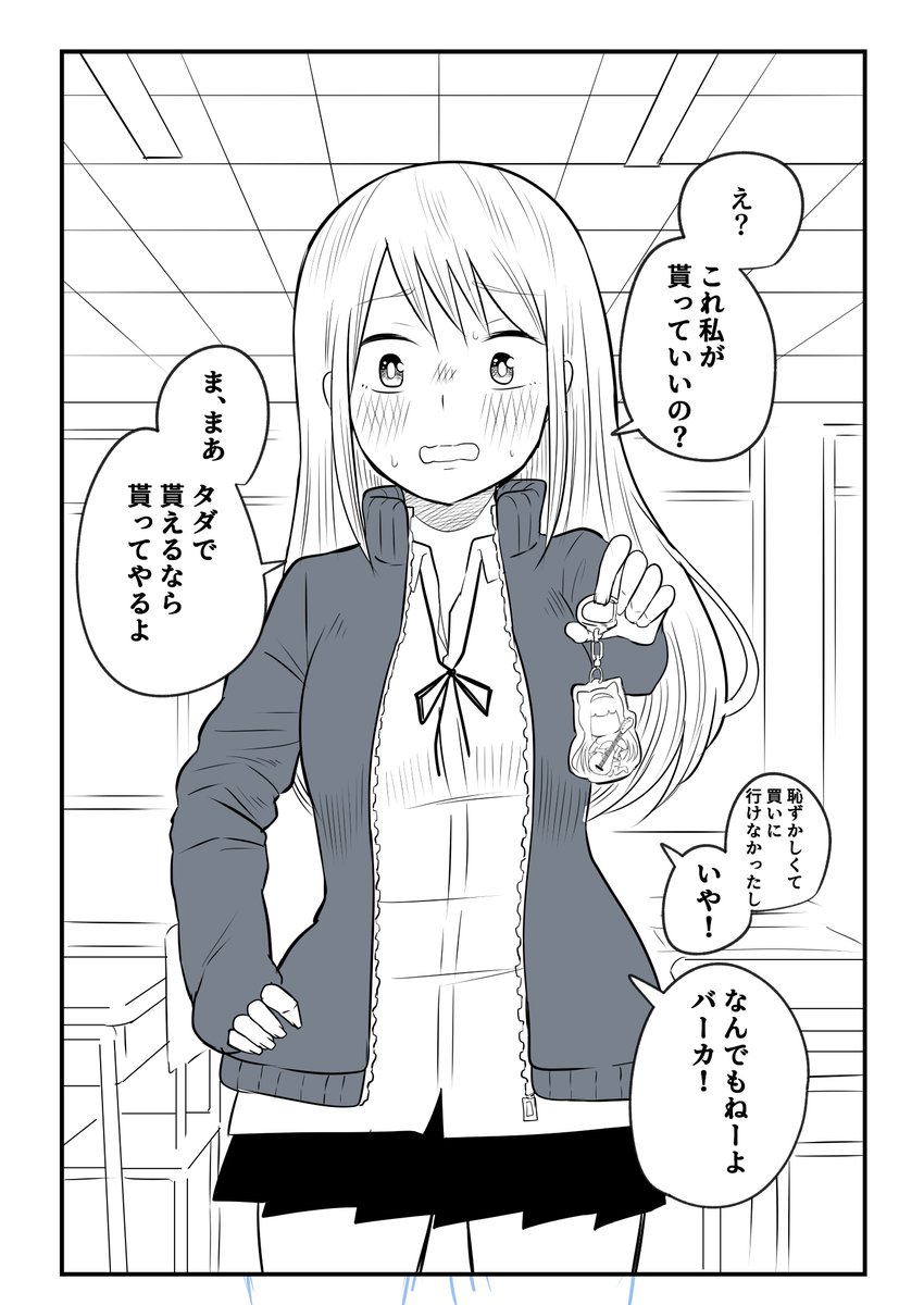 オタクの押しにめっちゃ弱いヤンキー女子(その①) 