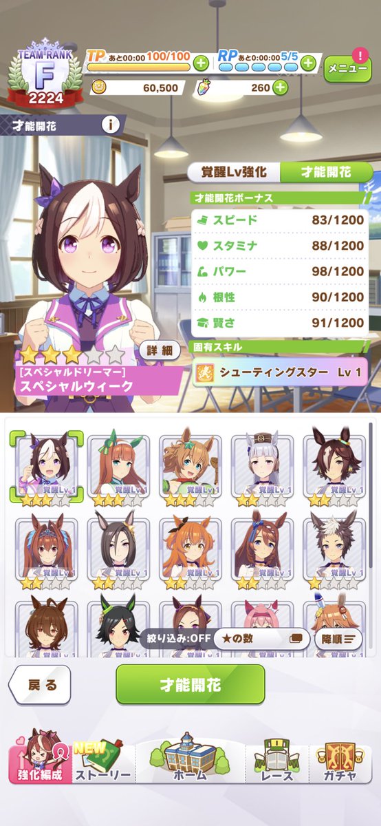 リセマラ X リセマラ終了 Hotワード