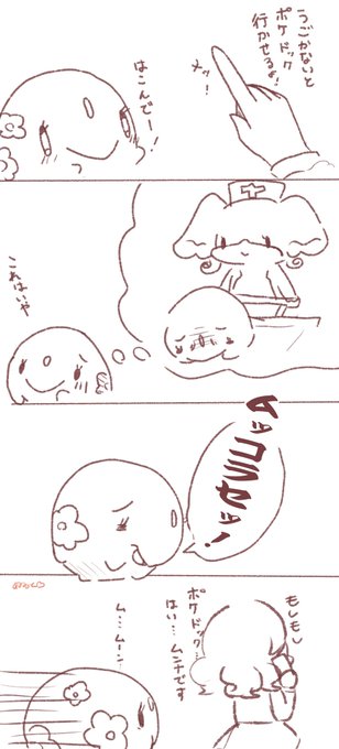 ムンナのtwitterイラスト検索結果 ムンナのtwitterイラスト検索結果