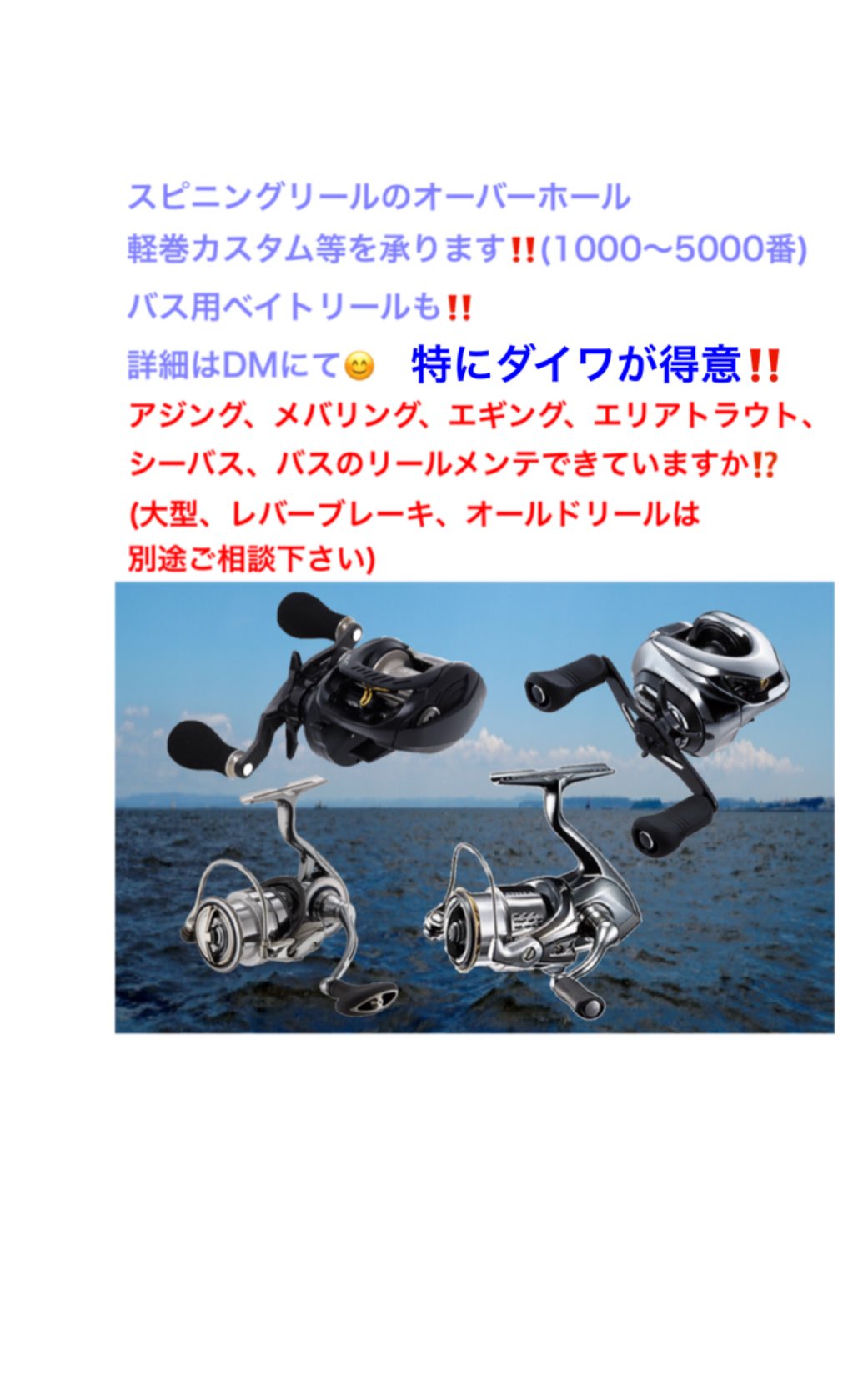 Sho Sho Fishing1111 Twitter
