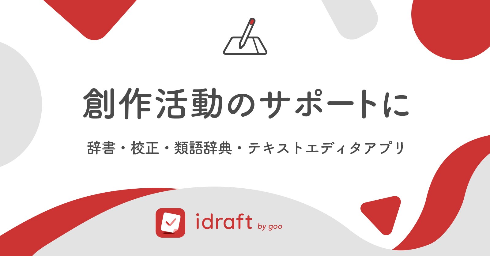 Goo辞書 Goojisho Twitter