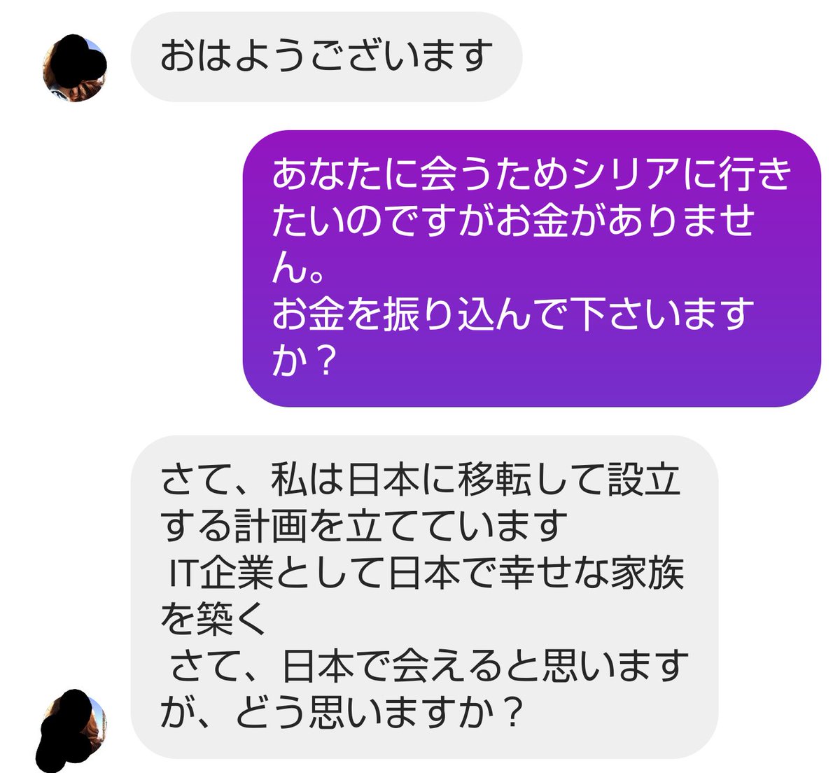 インスタで外国人女性からdmが送られて来たので秘密を打ち明けたのですが Togetter インスタで外国人女性からdmが送られて来たので秘密を打ち明けたのですが Togetter