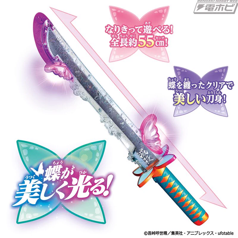 これぞバンダイの本気！！DX日輪刀に見る、子供向け玩具の魅力と安全性が凄い！！