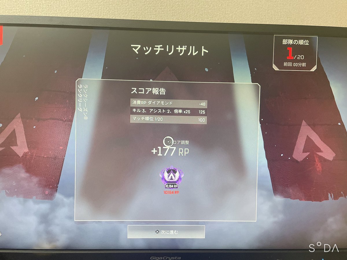 amkei_00's tweet photo. マスター上がれました✊✊ https://t.co/xHNUPmmZrW
