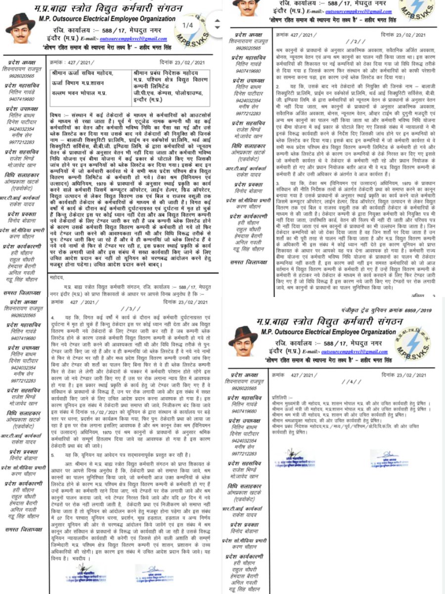 माननिय ऊर्जा मंत्री जी आपको भी जानकारी है कि ठेका कंपनी आउटसोर्स कर्मचारियों का बहुत शोषण कर चुकी है और आगे भी कर रहे है अभी कम्पनी ब्लेक लिस्ट कर दी गई है कर्मचारी पश्चिम क्षेत्र कंपनी के हो गए अब ठेका प्रथा बन्द कर कर्मचारियों RAO से वेतन देने की व्वयस्था की जा सकती है