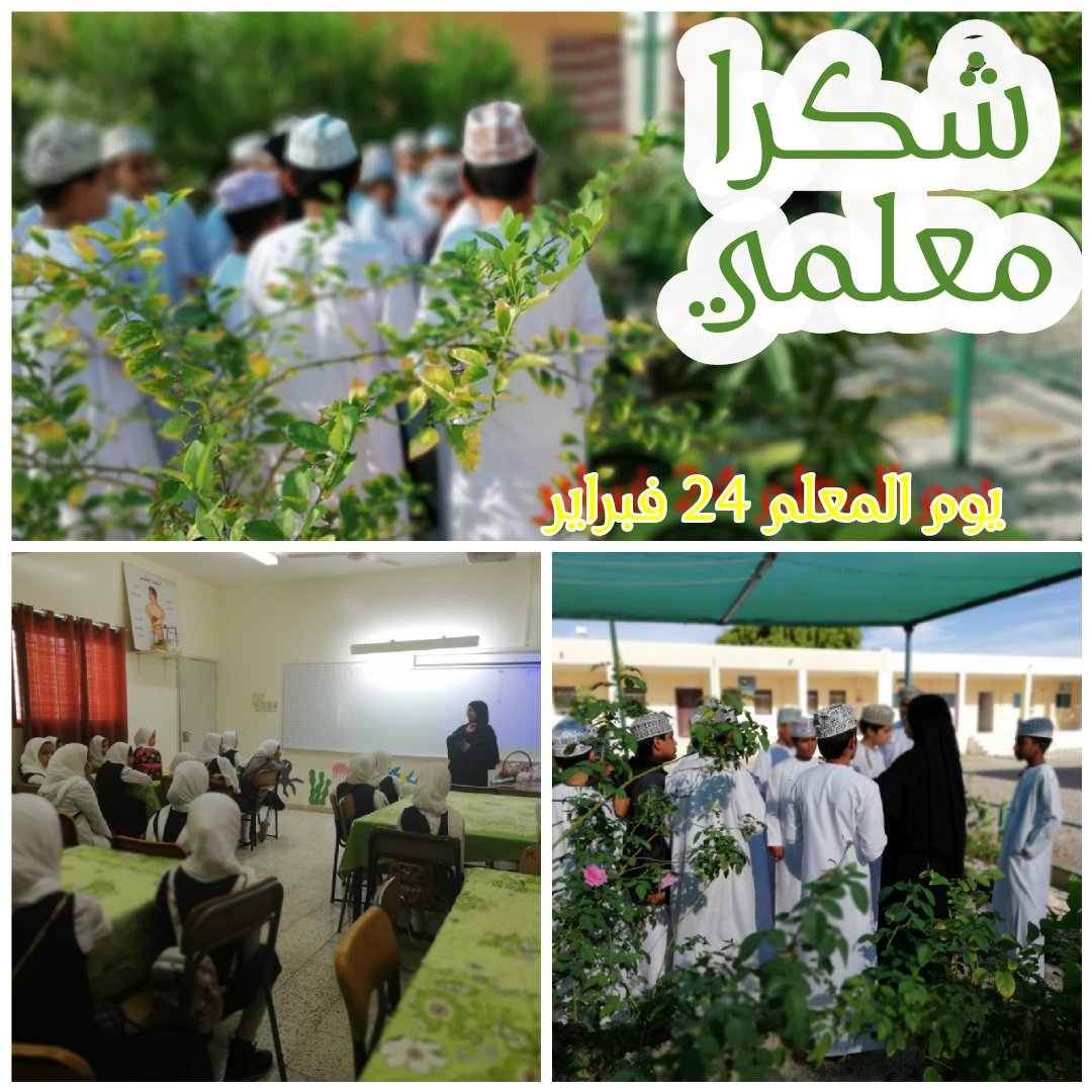 #يوم_المعلم
#يوم_المعلم_العماني