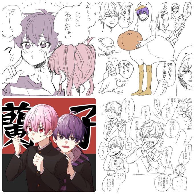 ナポリの男たちのtwitterイラスト検索結果 古い順