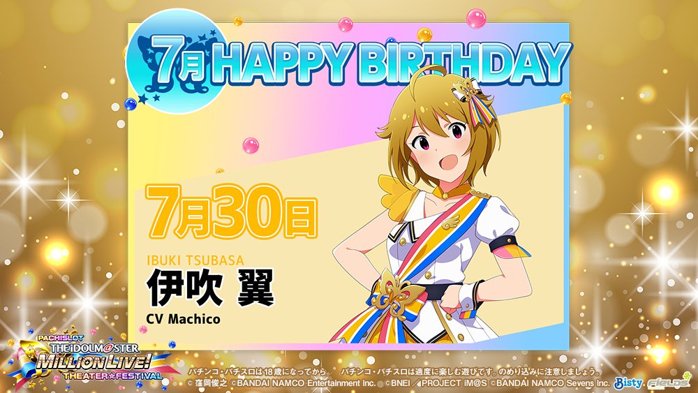 🎉HAPPY BIRTHDAY🎉 本日は『伊吹 翼』さんのお誕生日です