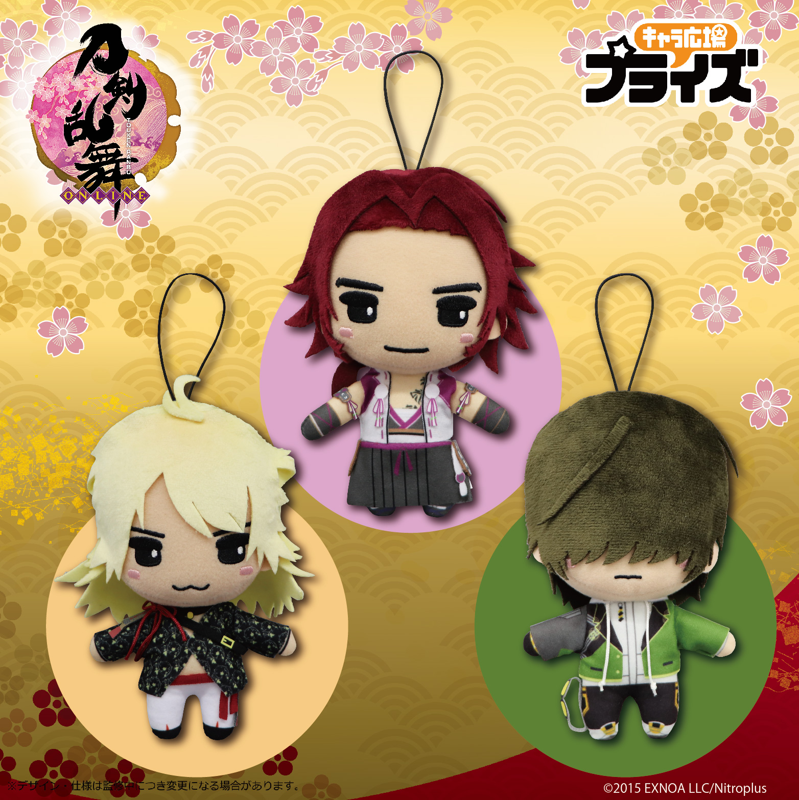 フリュー公式 キャラグッズラボ女子部 刀剣乱舞 Online 刀剣乱舞 から新作ぬいぐるみが登場 蜻蛉切 南泉一文字 桑名江 の3種です フリュープライズより21年夏から登場予定です 続報をお楽しみに とうらぶ T Co C80lwlxreo