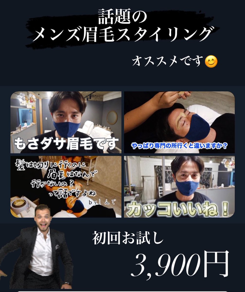メンズサロン嗜み 豊橋 メンズ脱毛 当日予約受付中 ヒゲ6 パーツセット脱毛 初回 3 500円 3回まで 全身脱毛 顔vio込 初回 9 800円 眉毛スタイリング Wax脱毛 初回 3 900円 メンズ脱毛 豊橋メンズ脱毛 メンズノンノ 嗜み 豊橋脱毛