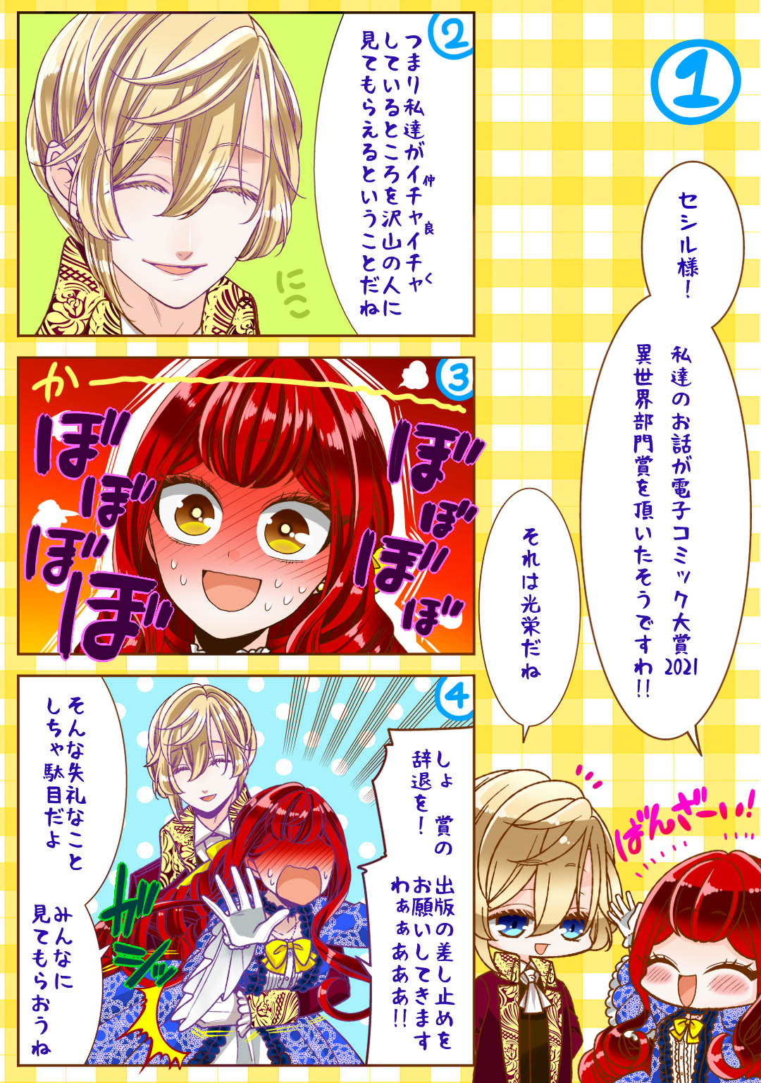 異世界転生ラブコメ漫画 自称悪役令嬢な婚約者の観察記録 感想文 ちょこっと試し読み 見た目に騙されてはいけないよ 読書人もやしの住処